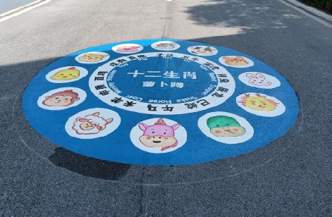 忠县地面游戏彩绘